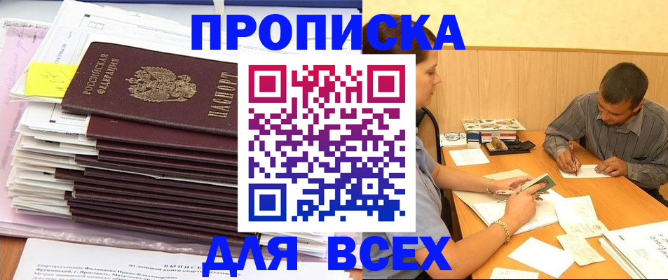 прописка иностранных граждан в Котовске